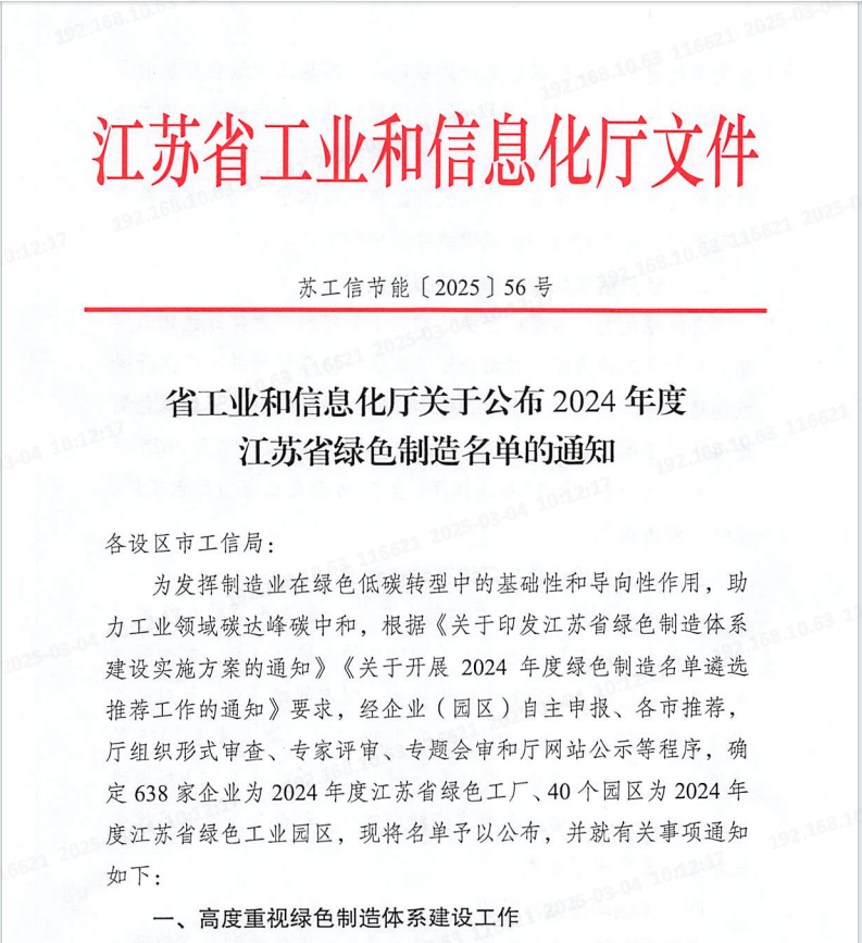 1741077612346456.png 截图20250304101226.png